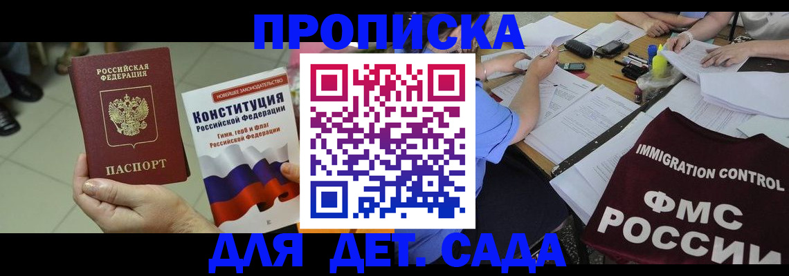 временная регистрация законно в Иркутской области