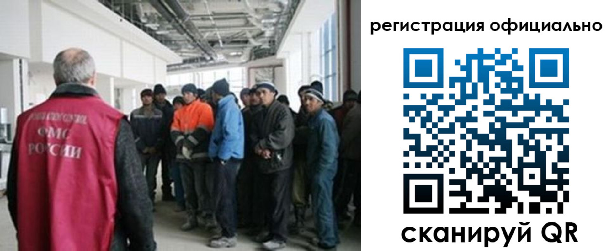 прописка для работы в Иркутской области