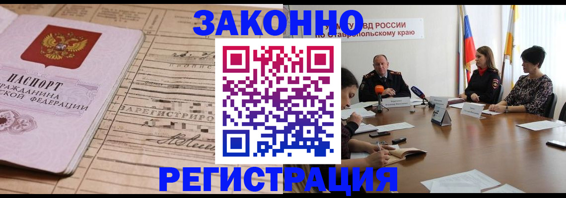 прописка паспорт в Иркутской области