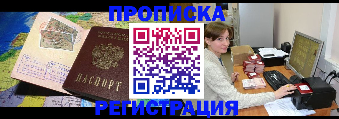 прописка для кредита в Иркутской области