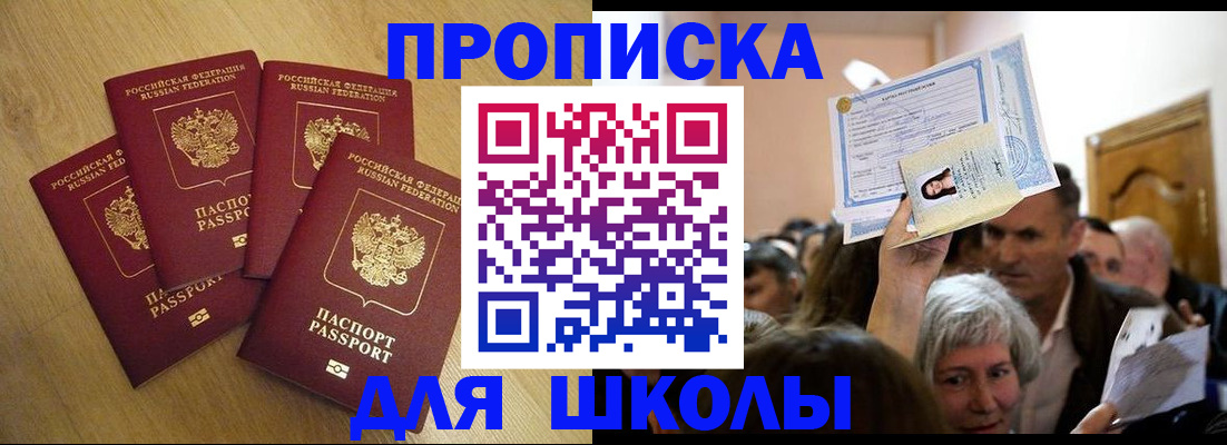 прописка в квартире в Иркутской области