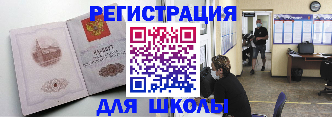 регистрация в Иркутской области